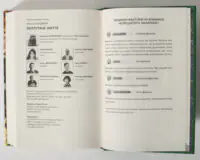 Заплутане життя Мерліна Шелдрейка — зміст книги