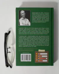 У пошуках надії Джейн Ґудолл — книга у твердій палітурці