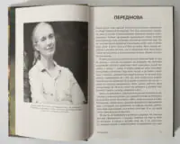 У пошуках надії — вихідні дані українського видання
