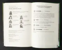 Алфавітний покажчик книги Жали, дзижчи, кусай