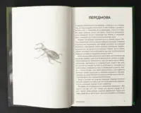Передмова книги Жали, дзижчи, кусай з малюнком жука