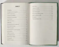 Зміст книги Неандерталець Сванте Паабо