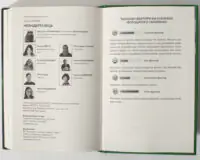 Команда українського видання книги Неандерталець і Тамарин-фактори