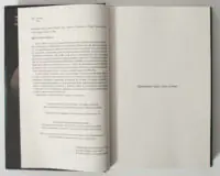 Вихідні дані книги Неандерталець Сванте Паабо