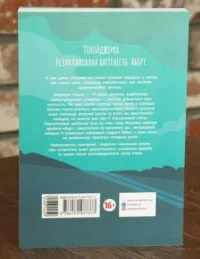 2012 миль до дорослішання — Дженні Гендрікс, Тед Каплан - Зображення 3