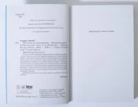 2012 миль до дорослішання — Дженні Гендрікс, Тед Каплан - Зображення 7