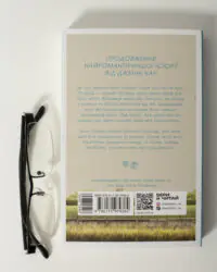 Літо без тебе — не літо. Книга 2 — Дженні Хан - Зображення 4