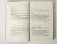 Літо без тебе — не літо. Книга 2 — Дженні Хан - Зображення 8