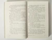 Літо без тебе — не літо. Книга 2 — Дженні Хан - Зображення 9