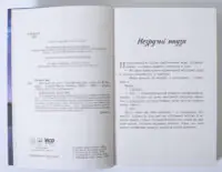 Безсоння для двох — Сара Дессен - Зображення 7