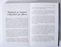 Безсоння для двох — Сара Дессен - Зображення 8