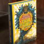 Обкладинка книги Інститут шляхетних убивць Валерії Малахової