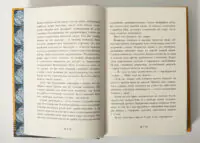 Фрагмент тексту книги Інститут шляхетних убивць