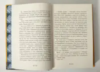 Фрагмент тексту книги Інститут шляхетних убивць