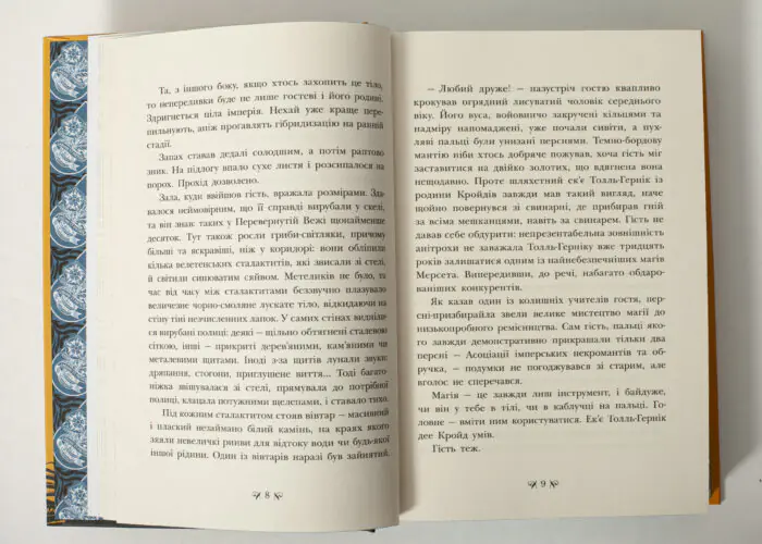 Фрагмент тексту книги Інститут шляхетних убивць