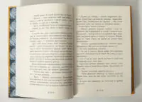 Фрагмент тексту книги Інститут шляхетних убивць