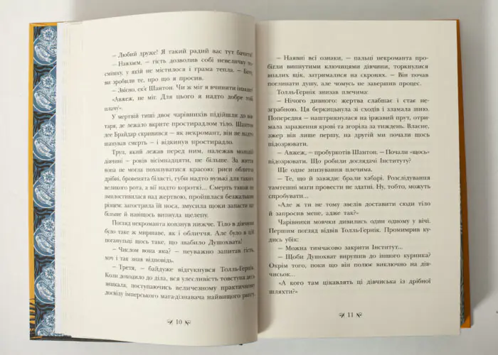 Фрагмент тексту книги Інститут шляхетних убивць