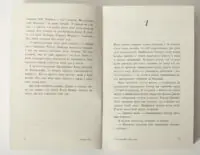 У нас завжди буде літо. Книга 3 — Дженні Хан - Зображення 8