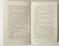 У нас завжди буде літо. Книга 3 — Дженні Хан - Зображення 10