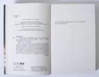 Більше ніколи — Сара Дессен - Зображення 7