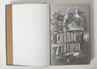 Спадок Готорна — Дженніфер Лінн Барнс - Зображення 5