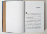 Спадок Готорна — Дженніфер Лінн Барнс - Зображення 7