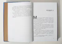 Спадок Готорна — Дженніфер Лінн Барнс - Зображення 10