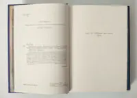 Вихідні дані книги Дім між трьох світів Тані Гуд