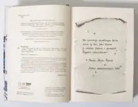 Сага сестер-відьом. Сестра зірок. Том 1 — Мара Вульф - Зображення 8