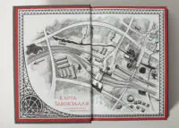 Карта Завокзалля та прилеглих земель Химерного Києва у книзі Діти вогненного часу