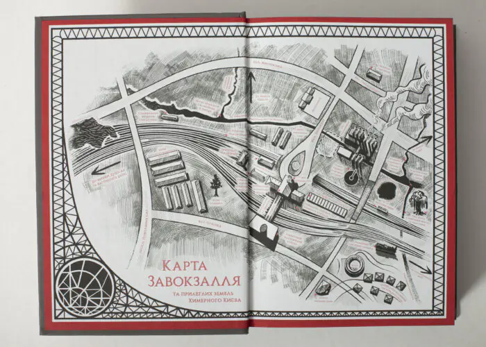 Карта Завокзалля та прилеглих земель Химерного Києва у книзі Діти вогненного часу