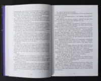 Безсила Лорен Робертс уривок тексту книги українською мовою