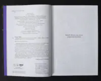 Безсила Лорен Робертс вихідні дані та початок книги