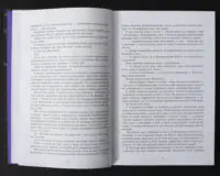 Безсила Лорен Робертс сторінки книги українською мовою