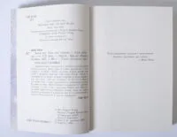 Зимові мрії. Наче сніг падаємо. Книга 1 — Айла Дейд - Зображення 7