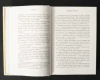Родина Роялів. Паперова принцеса — Ерін Ватт - Зображення 8