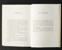 Родина Роялів. Паперова принцеса — Ерін Ватт - Зображення 10