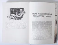 Вартові Кордонів і Меж. Посвята меча — Гаель Алехо Грахілья - Зображення 10