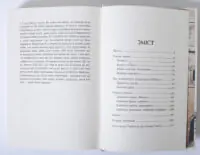 Вартові Кордонів і Меж. Посвята меча — Гаель Алехо Грахілья - Зображення 11