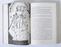 Вартові Кордонів і Меж. Посвята меча — Гаель Алехо Грахілья - Зображення 8