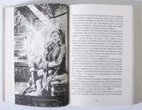 Вартові Кордонів і Меж. Посвята меча — Гаель Алехо Грахілья - Зображення 9