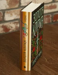 Золота клітка. Книга 2 — Лінетт Ноні - Зображення 2