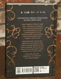 Золота клітка. Книга 2 — Лінетт Ноні - Зображення 3