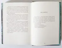 Сторінка Про авторку в книзі Доля, вписана в кров Даніель Єнсен