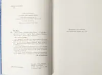 Родина Роялів. Зламаний принц — Ерін Ватт - Зображення 6
