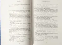 Родина Роялів. Зламаний принц — Ерін Ватт - Зображення 8