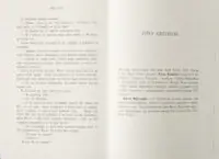 Родина Роялів. Зламаний принц — Ерін Ватт - Зображення 9