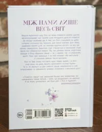 Scarlet Luck. Самотнє серце. Книга 1 — Мона Кастен - Зображення 3
