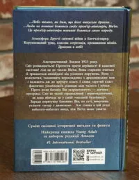 Мова драконів — С. Ф. Вільямсон - Зображення 3