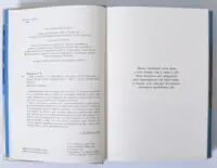 Мова драконів — С. Ф. Вільямсон - Зображення 7